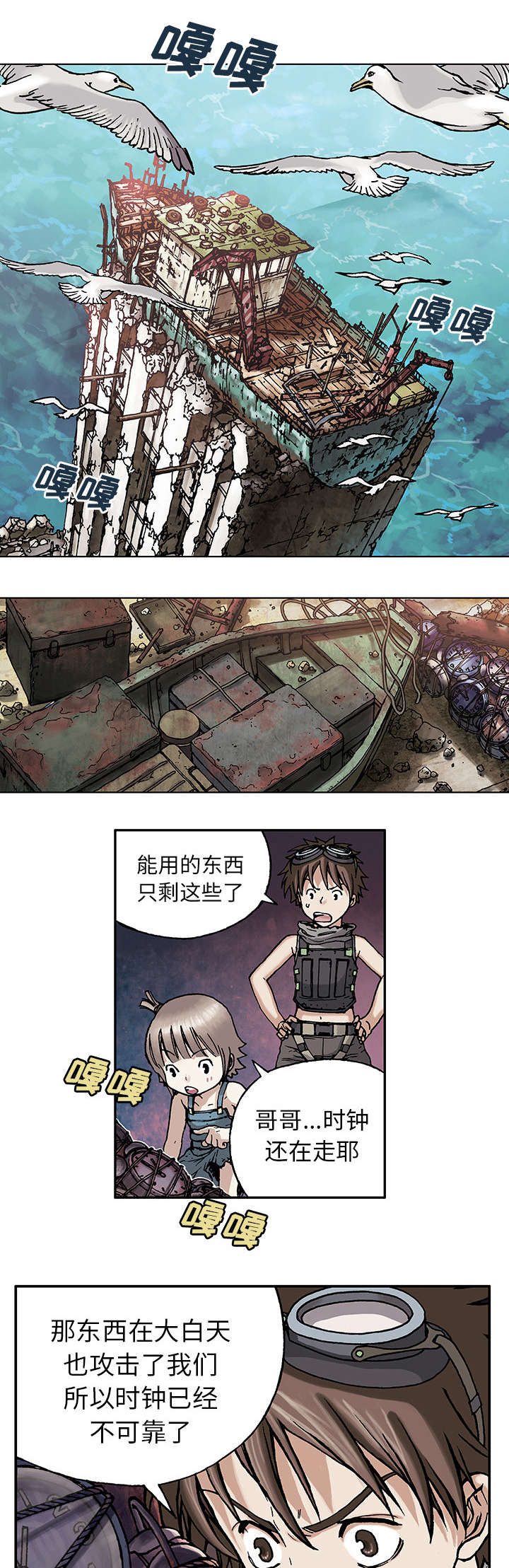 第12章：丽塔和我0