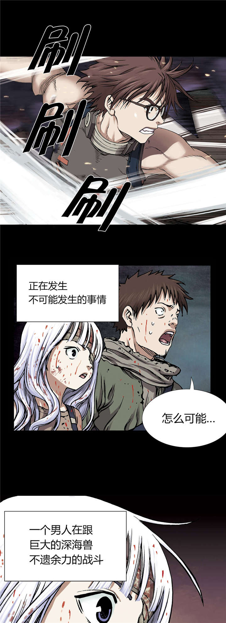 第30章：猎杀23