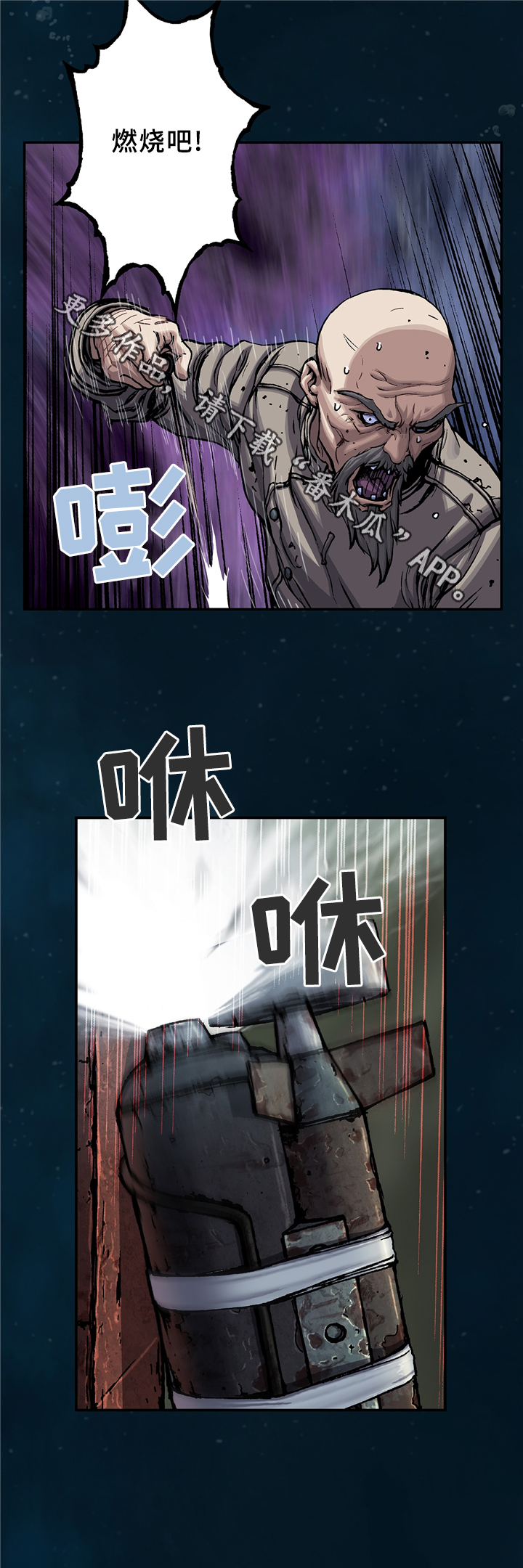 第123章：最后的爆炸5