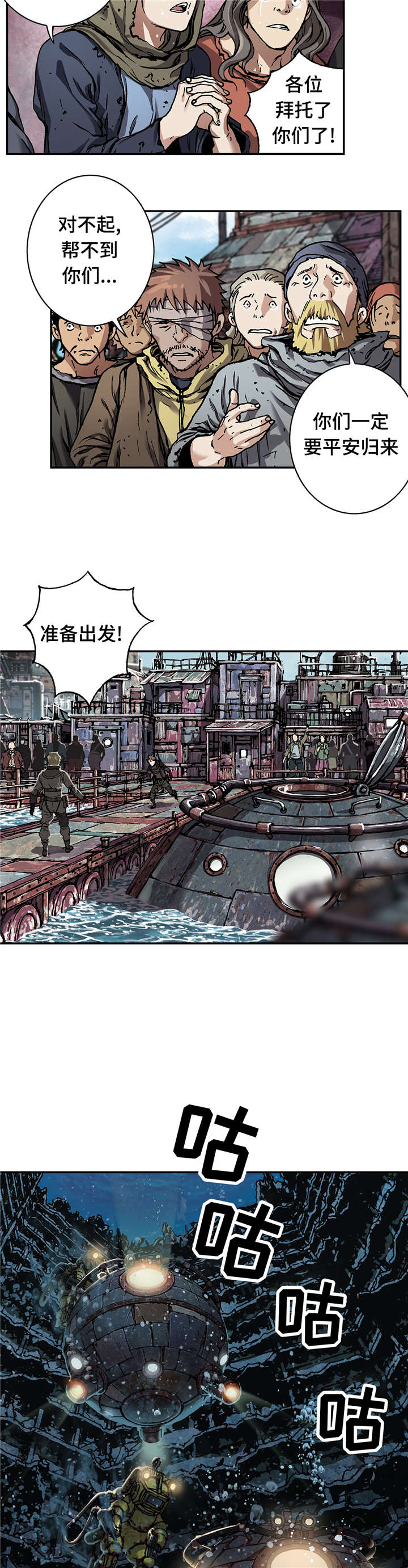 第91章：人类的勇气6