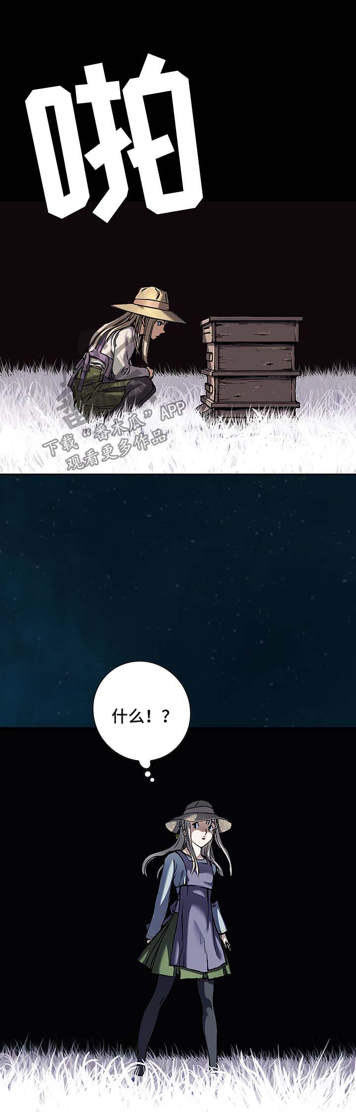 第205章：不是梦1