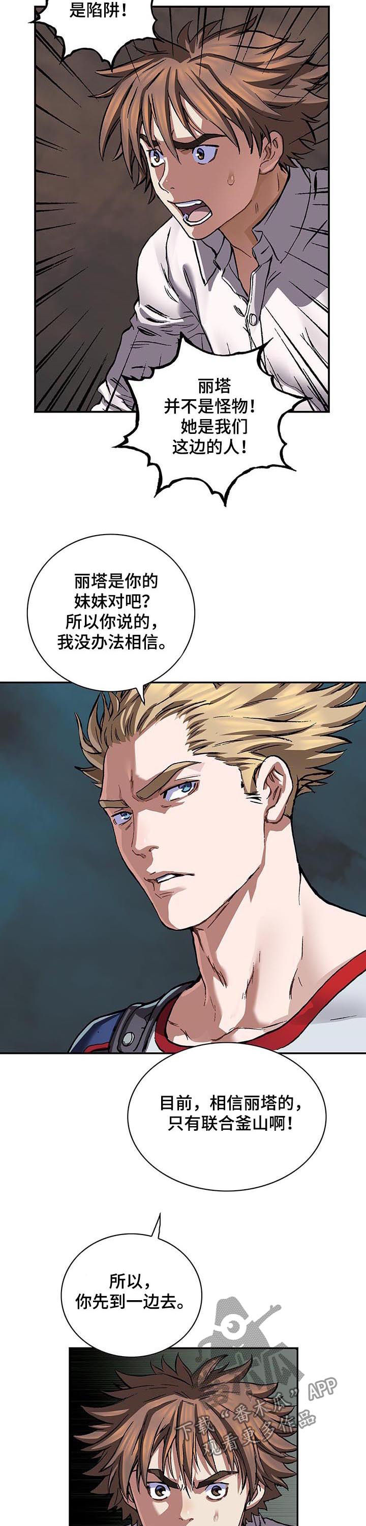 第234章：指挥权3