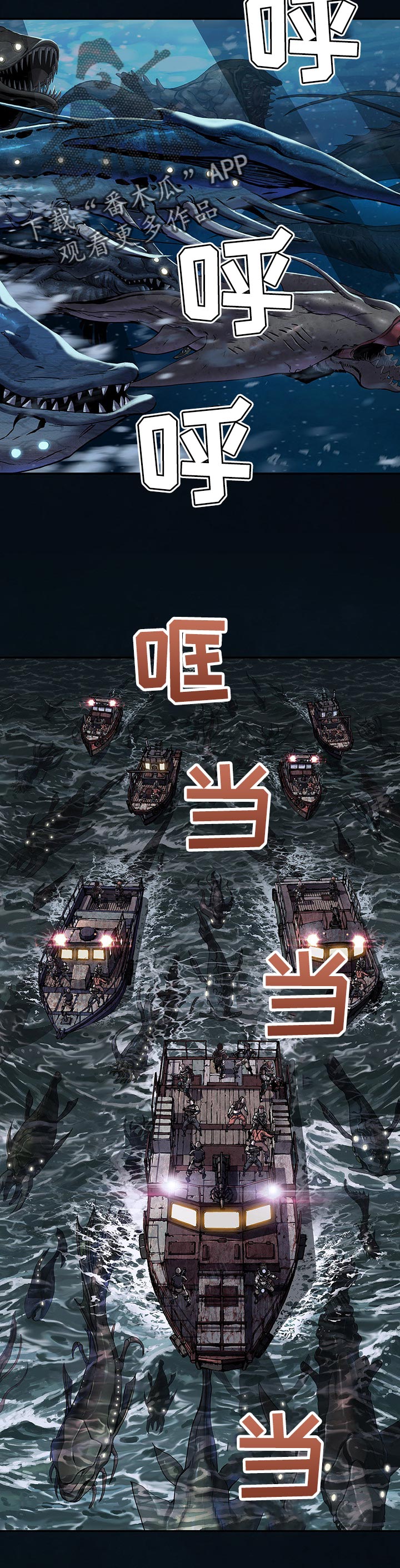 第242章：深海兽潮流3