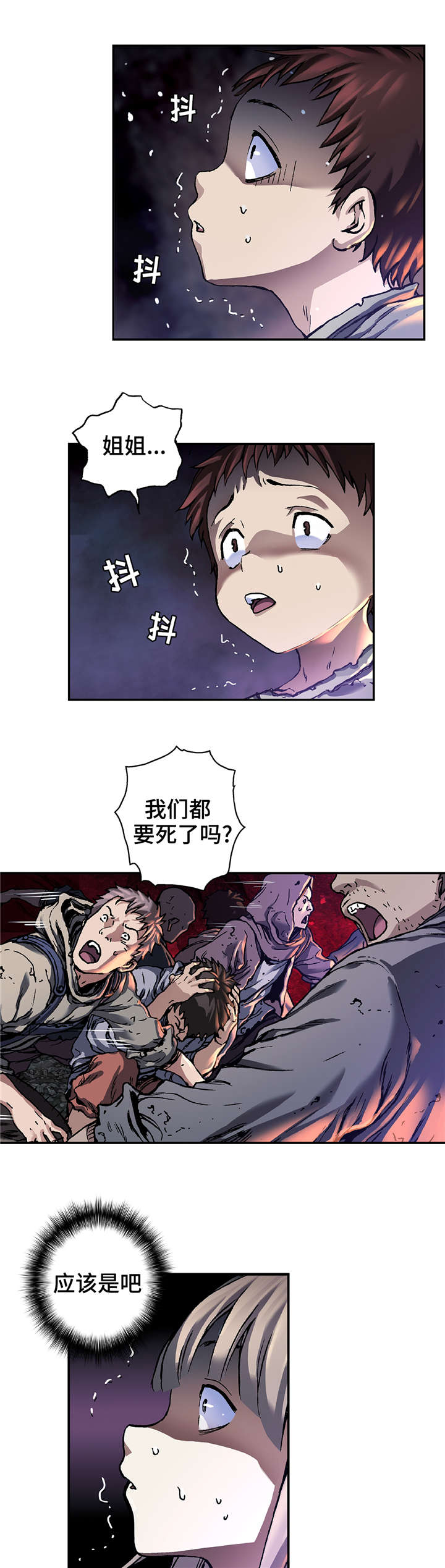 第98章：不要放弃14