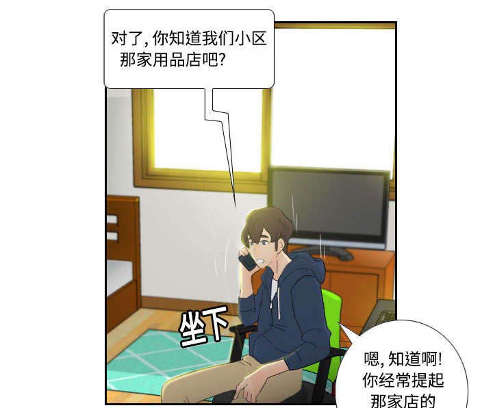 第1章：生活所迫13