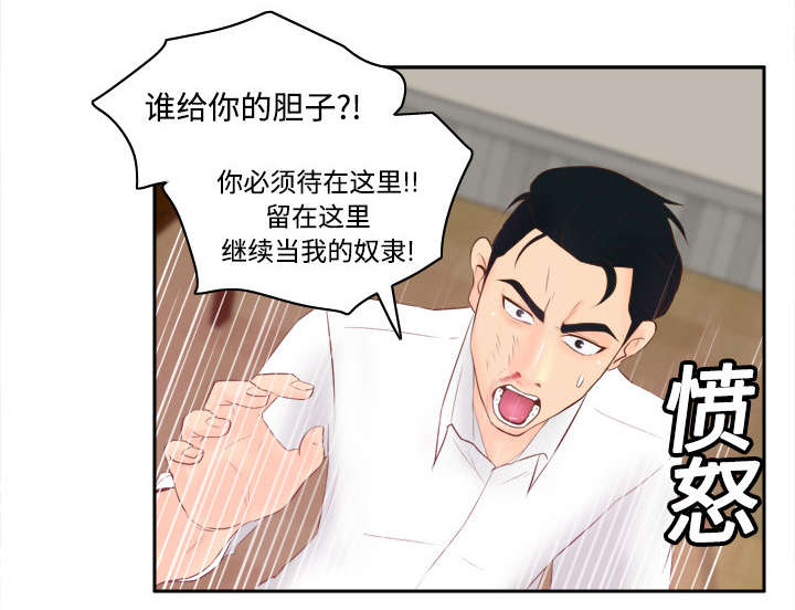 第24章：跟我走吧26