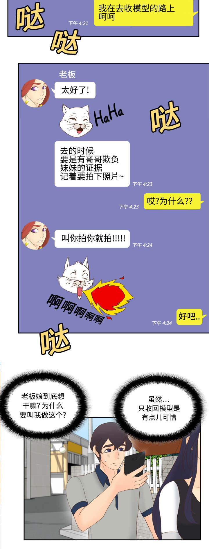 第21章：取得信任38