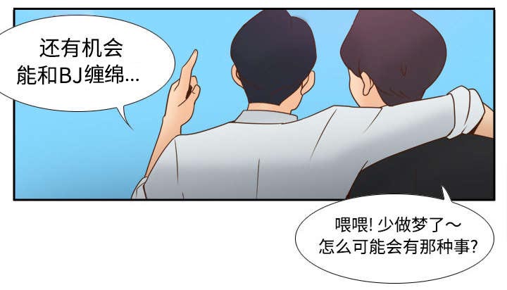 第45章：疯狂的成八42