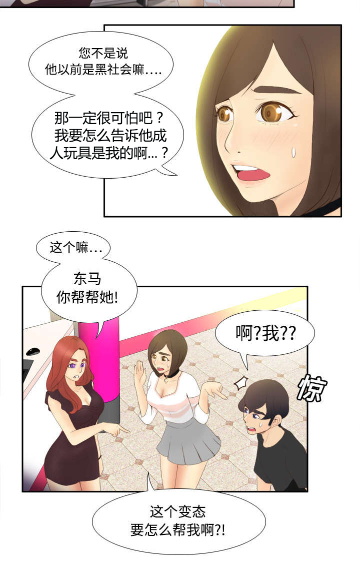 第10章：回收小队30