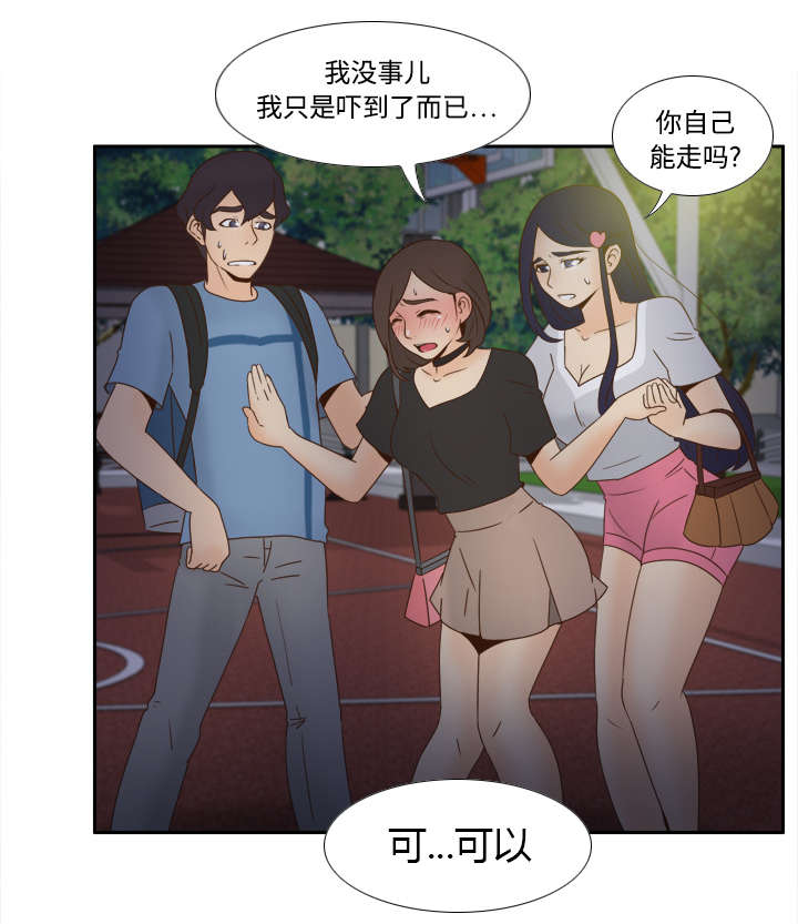 第30章：过分的要求41