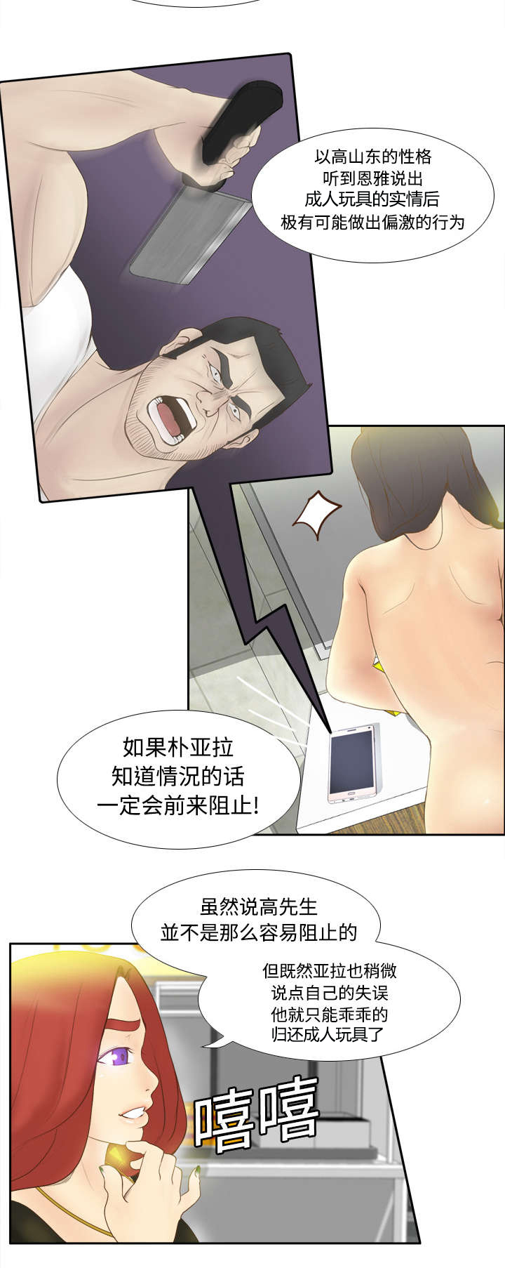 第15章：解除危机38