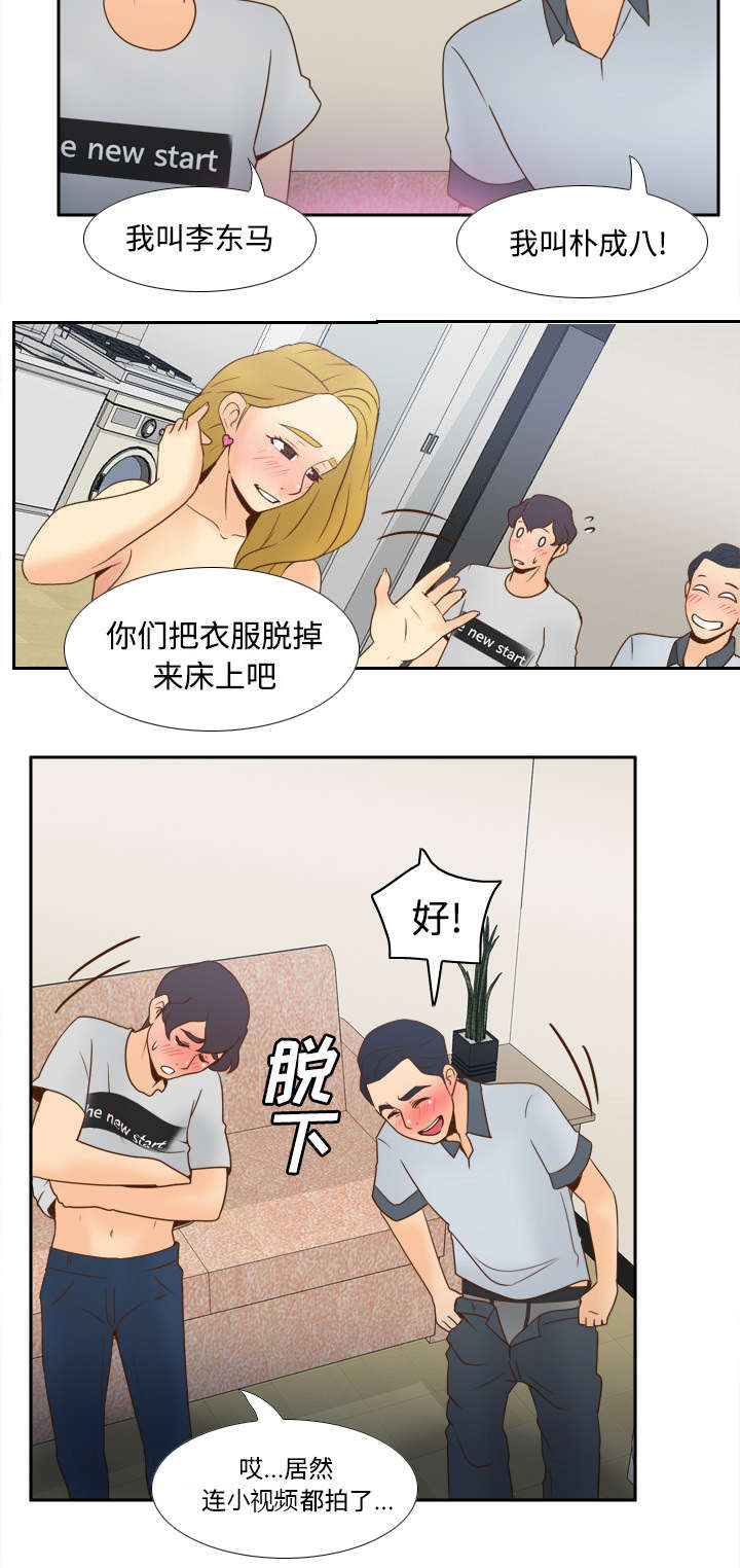 第49章：拍摄进行中2