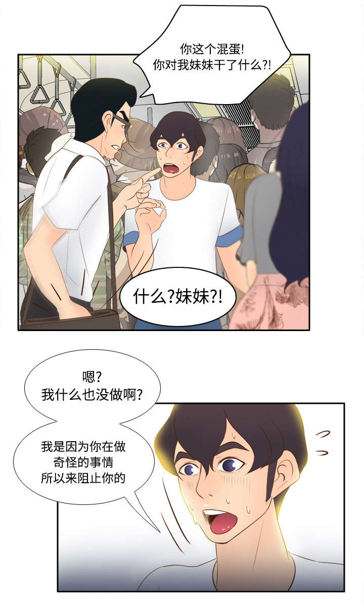 第19章：颠倒黑白31