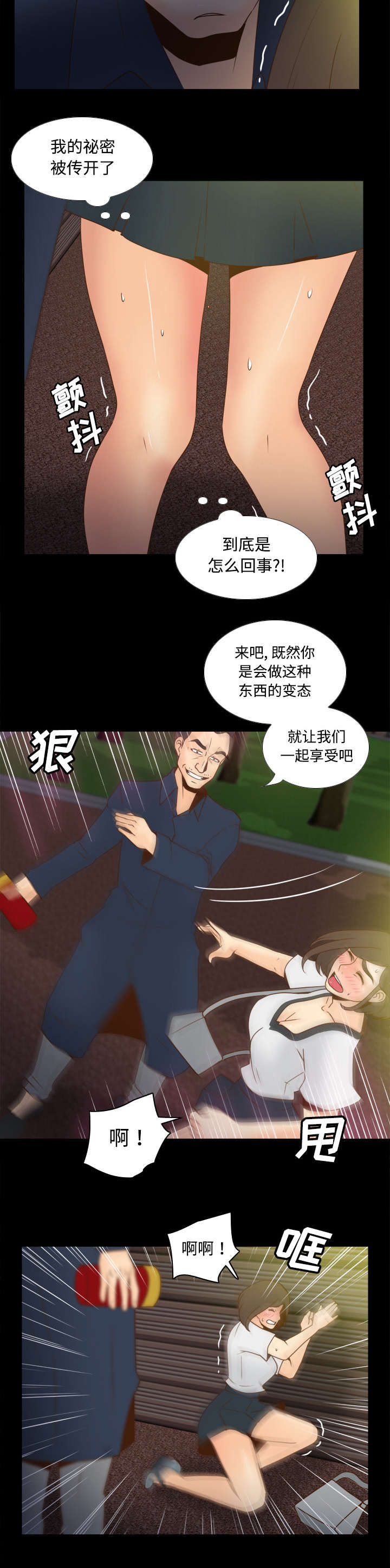 第54章：怎么回事25