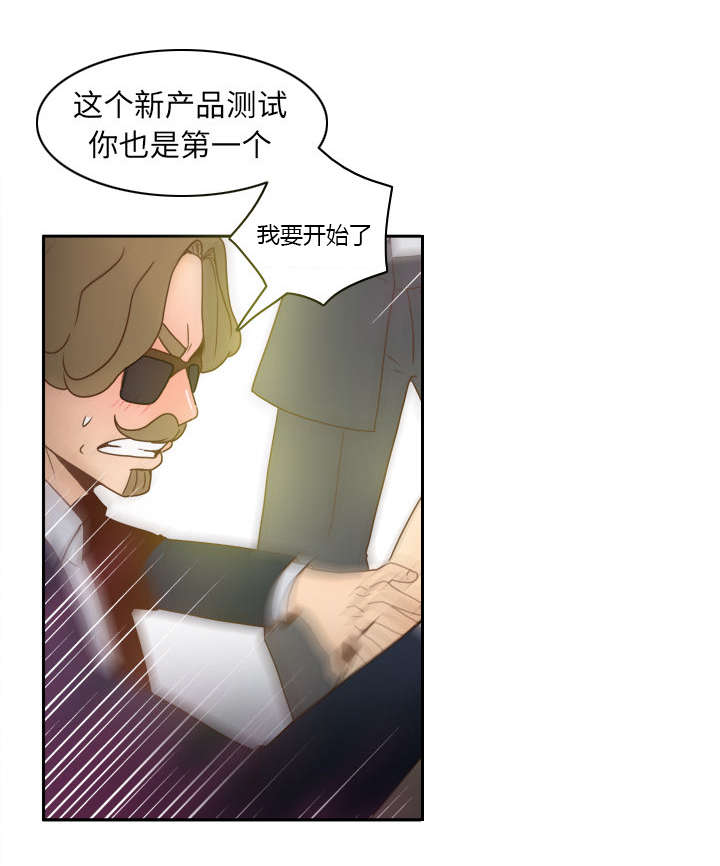 第61章：实验新产品11