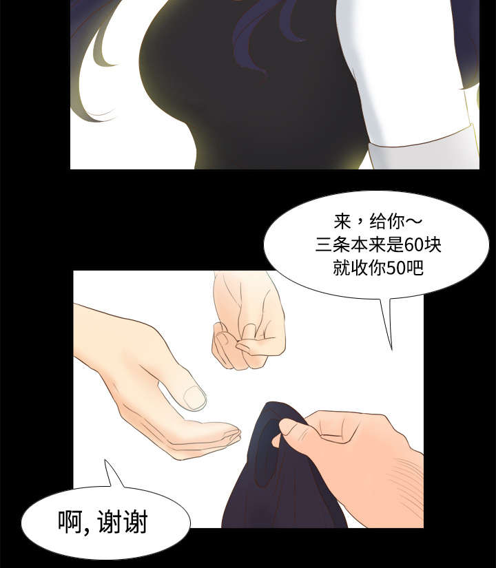 第20章：二次救美37
