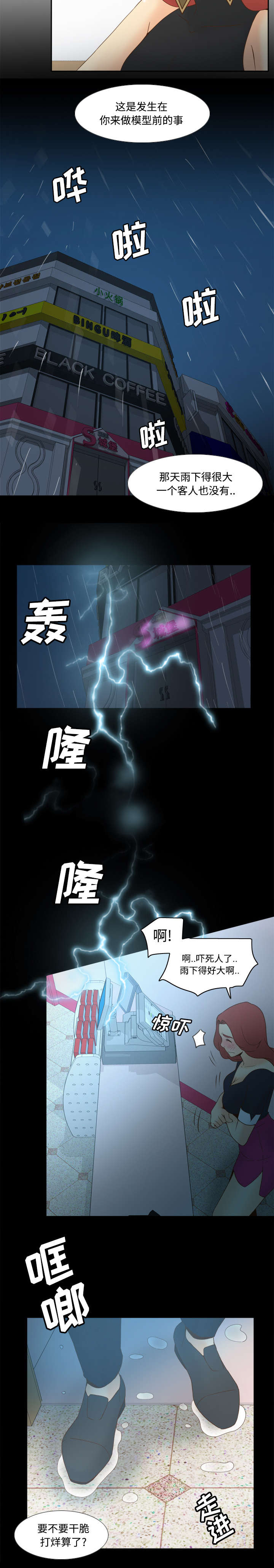 第43章：无法抗拒7