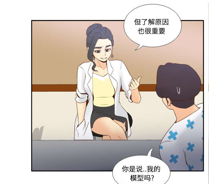 第40章：协助治疗16