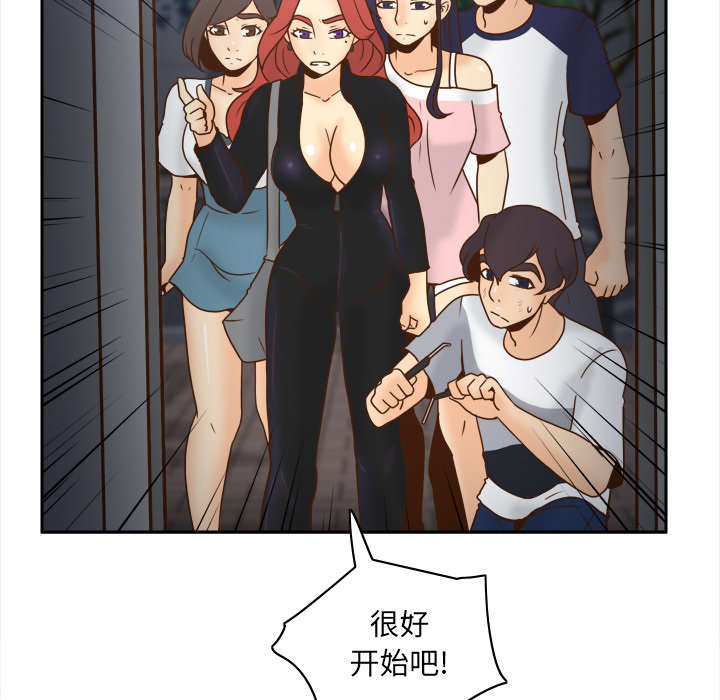 第69章：行动47