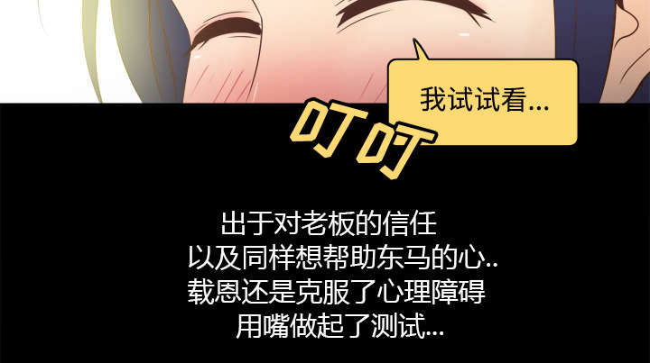 第38章：多人测试29