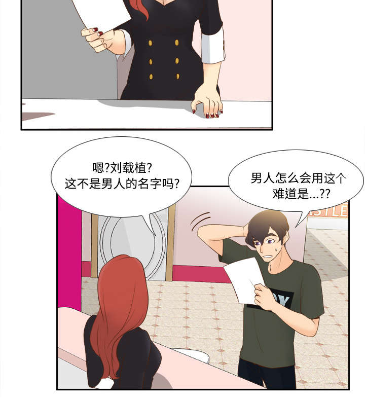 第18章：跟踪21