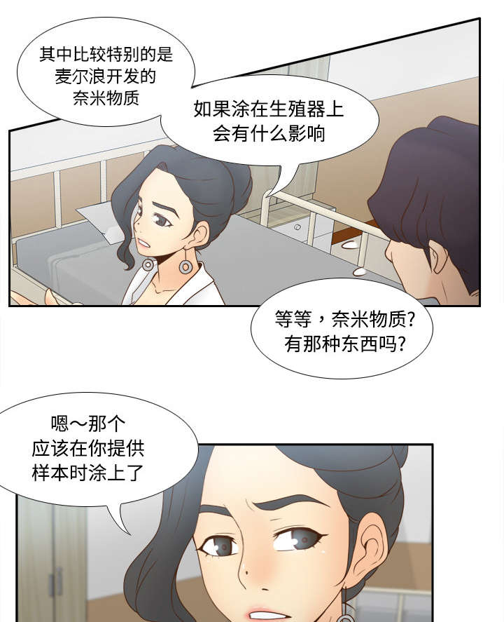 第44章：拭目以待4