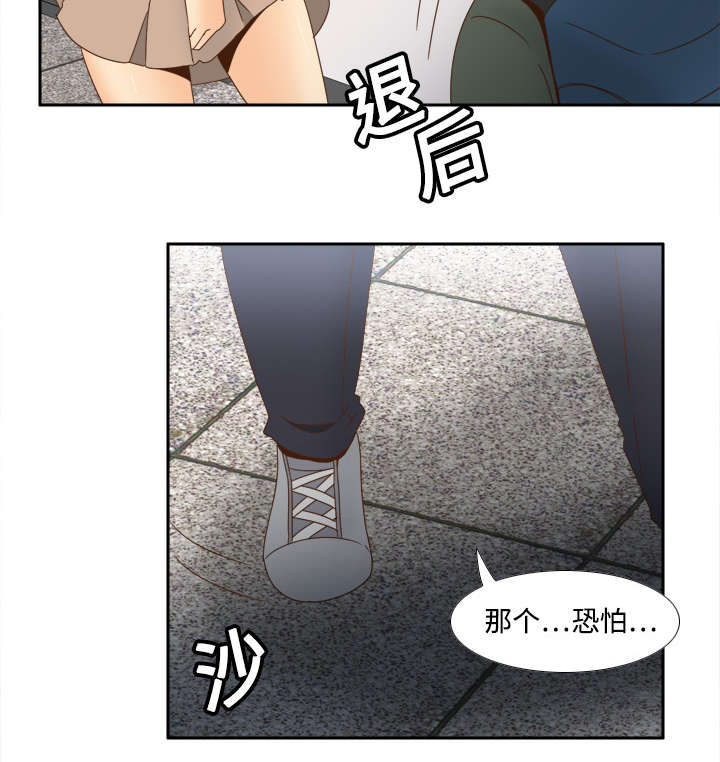 第28章：逃走了44