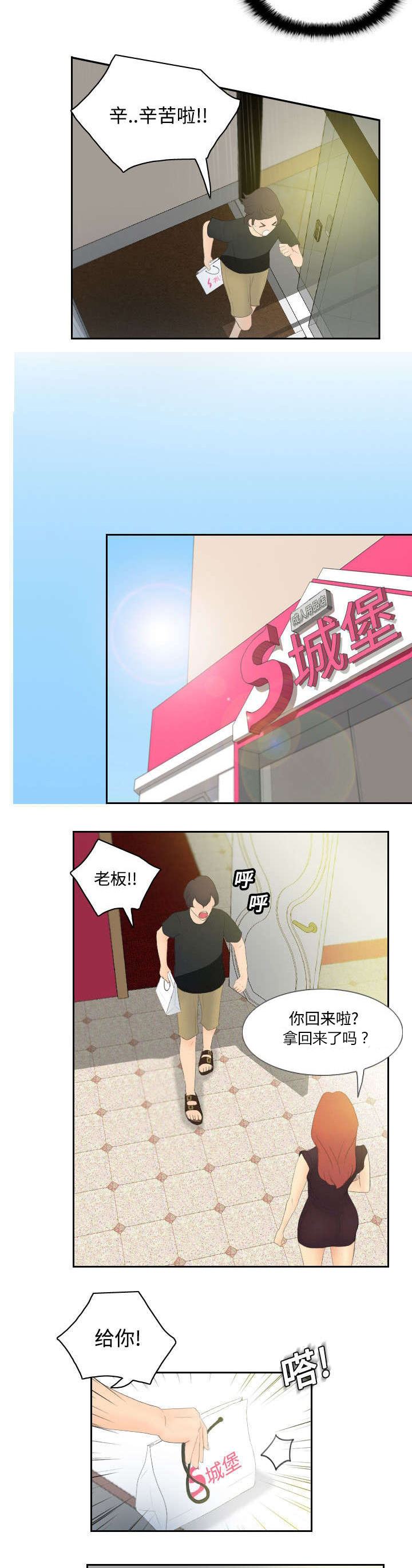 第8章：任重道远1