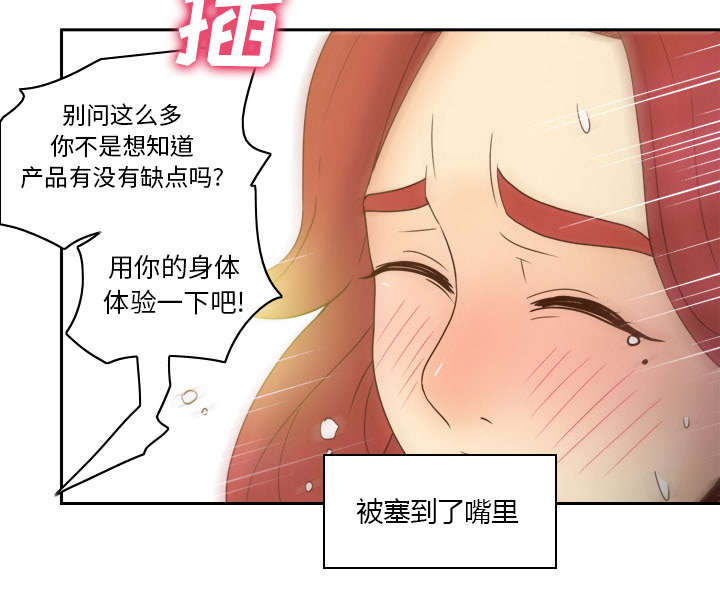 第61章：实验新产品1