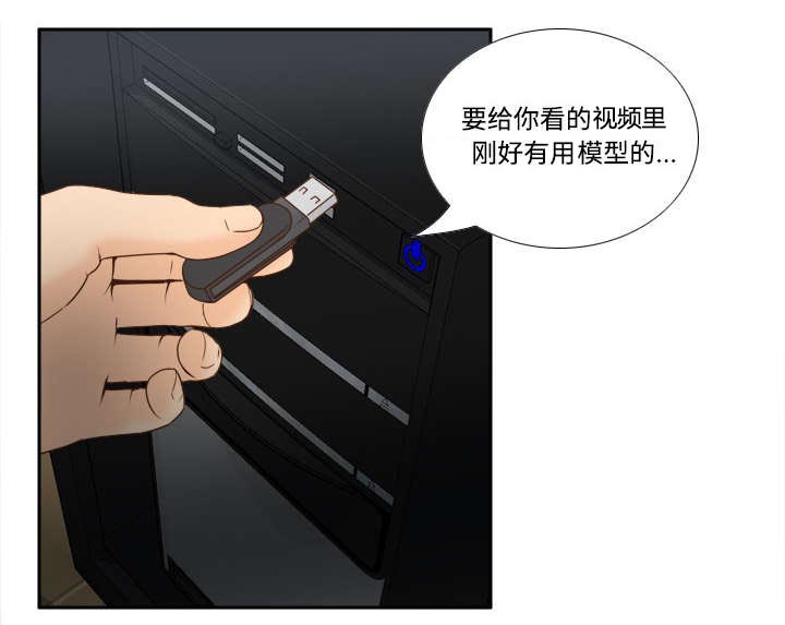 第45章：疯狂的成八19