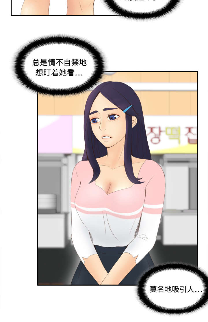 第11章：初见肉铺老板23