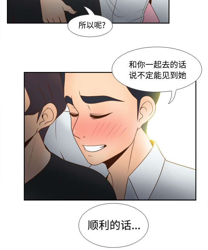 第45章：疯狂的成八41