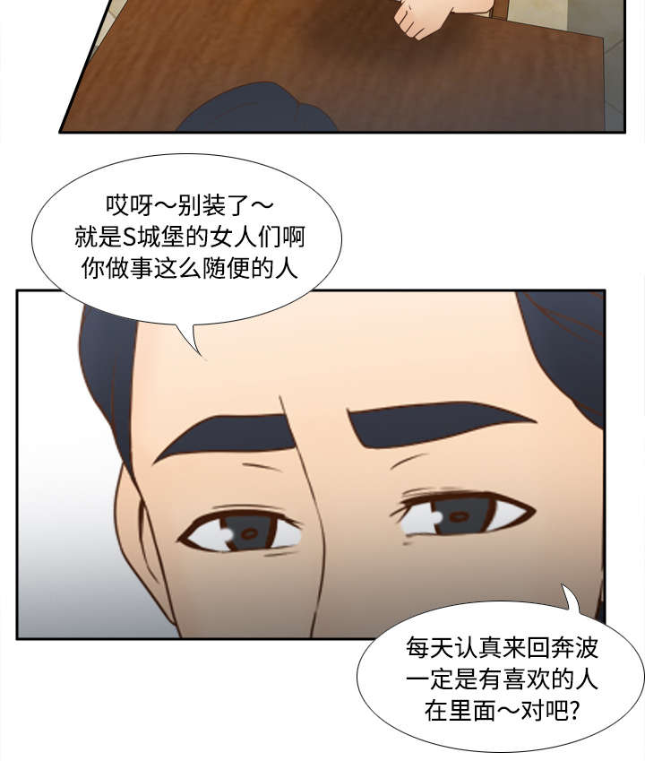第46章：人形雷达27