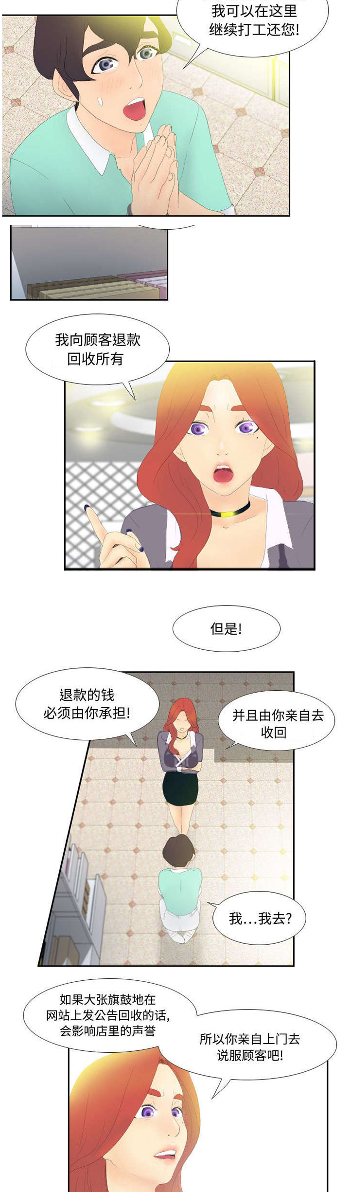 第5章：免费劳动力5