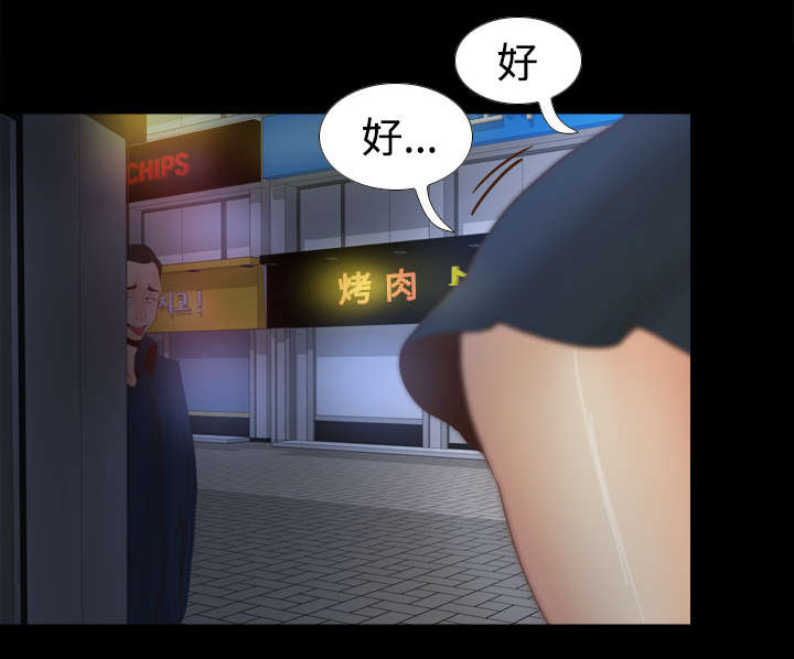 第53章：紧追不放15