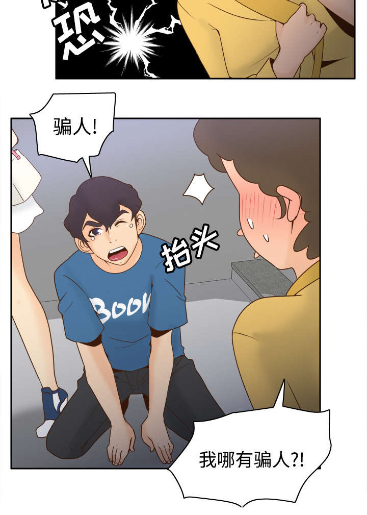 第37章：绝望18