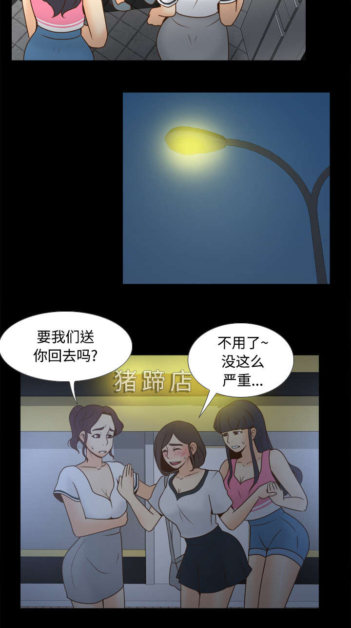 第53章：紧追不放9