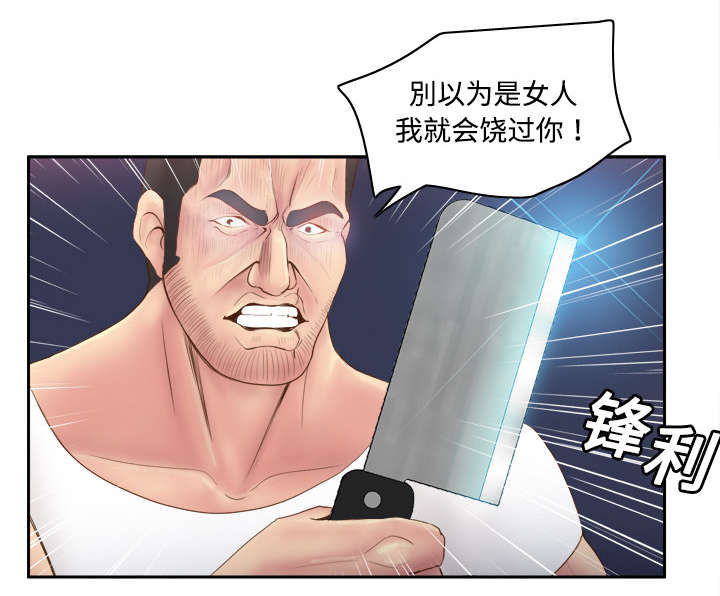 第13章：凶残的肉铺老板25