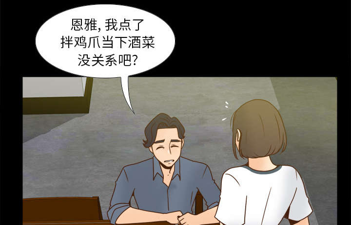 第65章：喝酒59