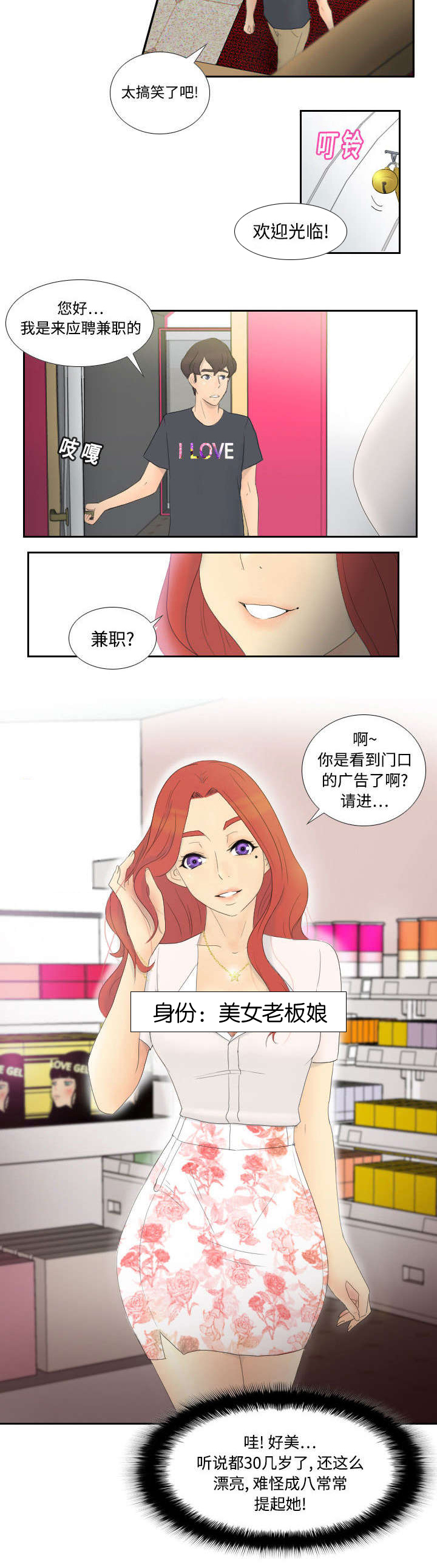 第1章：生活所迫19
