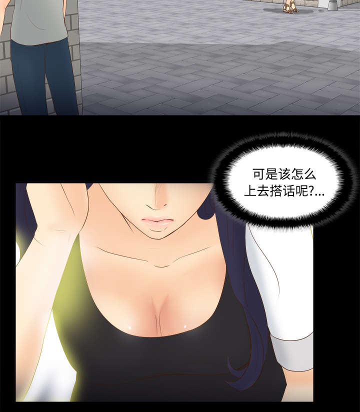 第20章：二次救美28