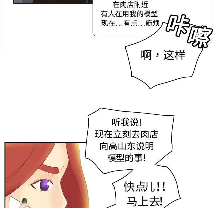 第13章：凶残的肉铺老板3
