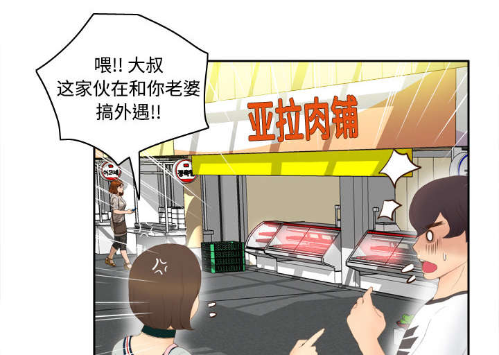 第11章：初见肉铺老板9
