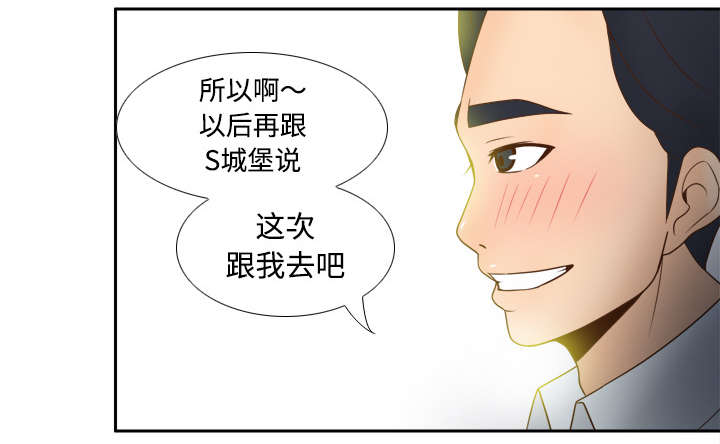 第45章：疯狂的成八38