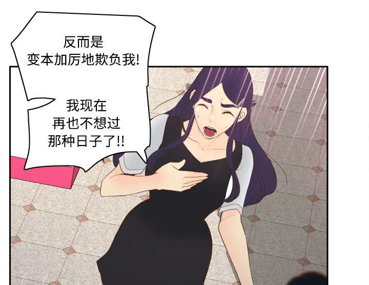 第25章：角色对调7