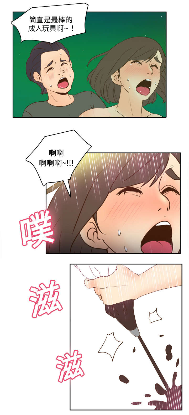 第26章：宅男的爱好23