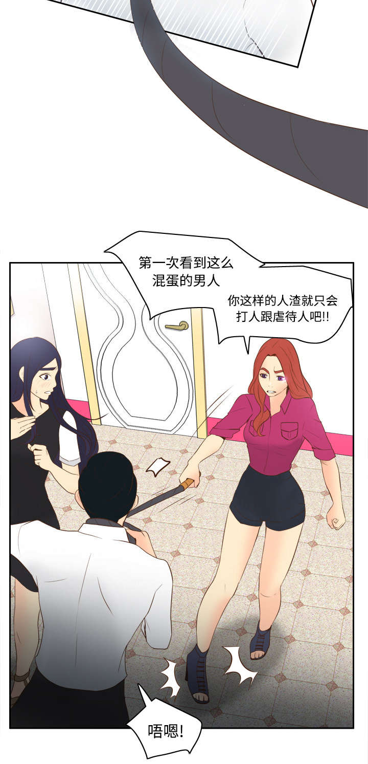 第25章：角色对调12
