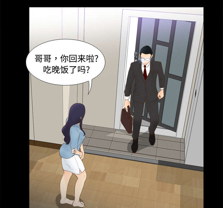 第16章：扭曲的兄妹6