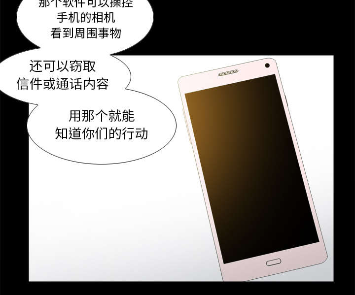 第69章：行动16