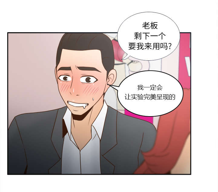 第61章：实验新产品8
